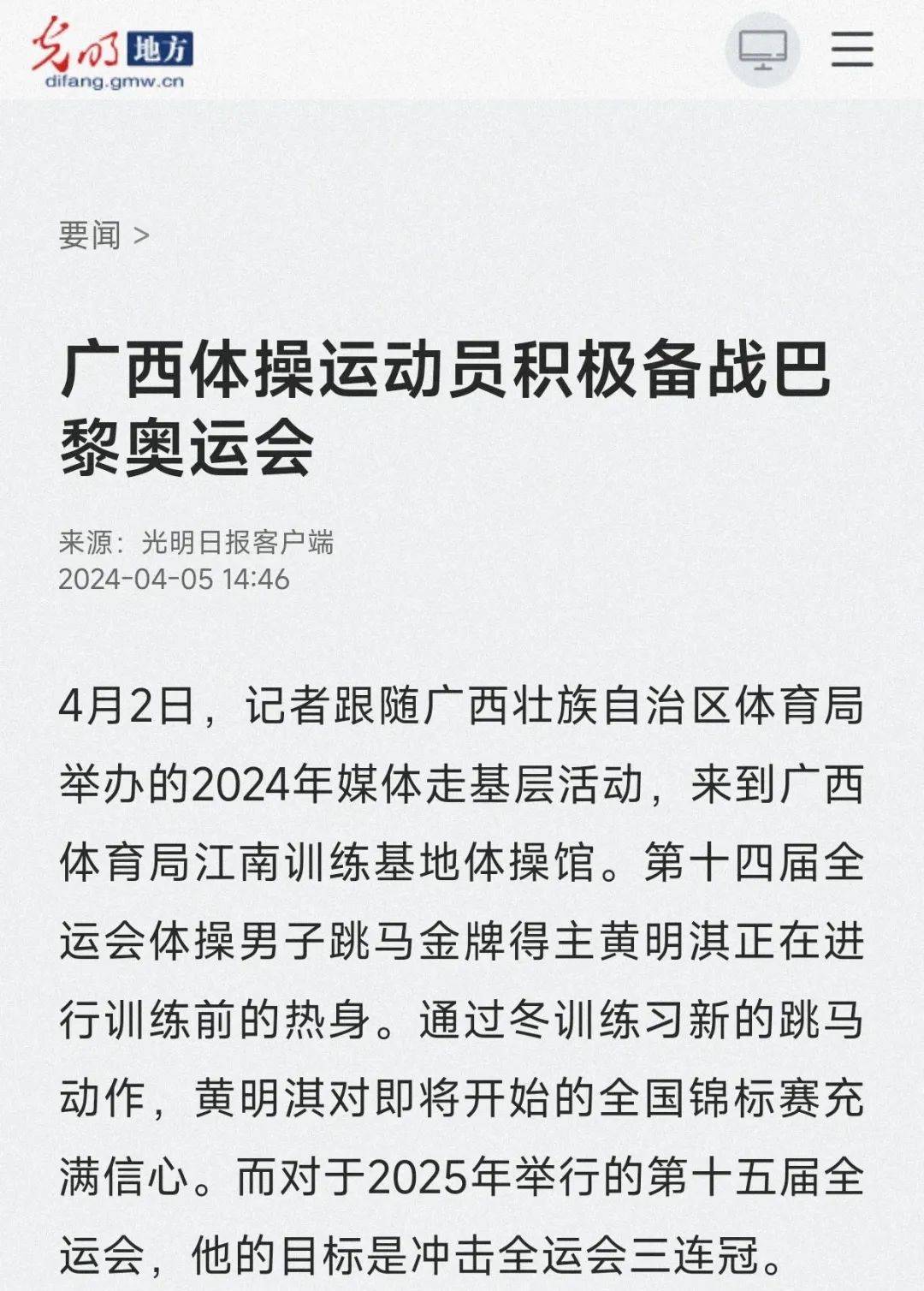 作为英格兰