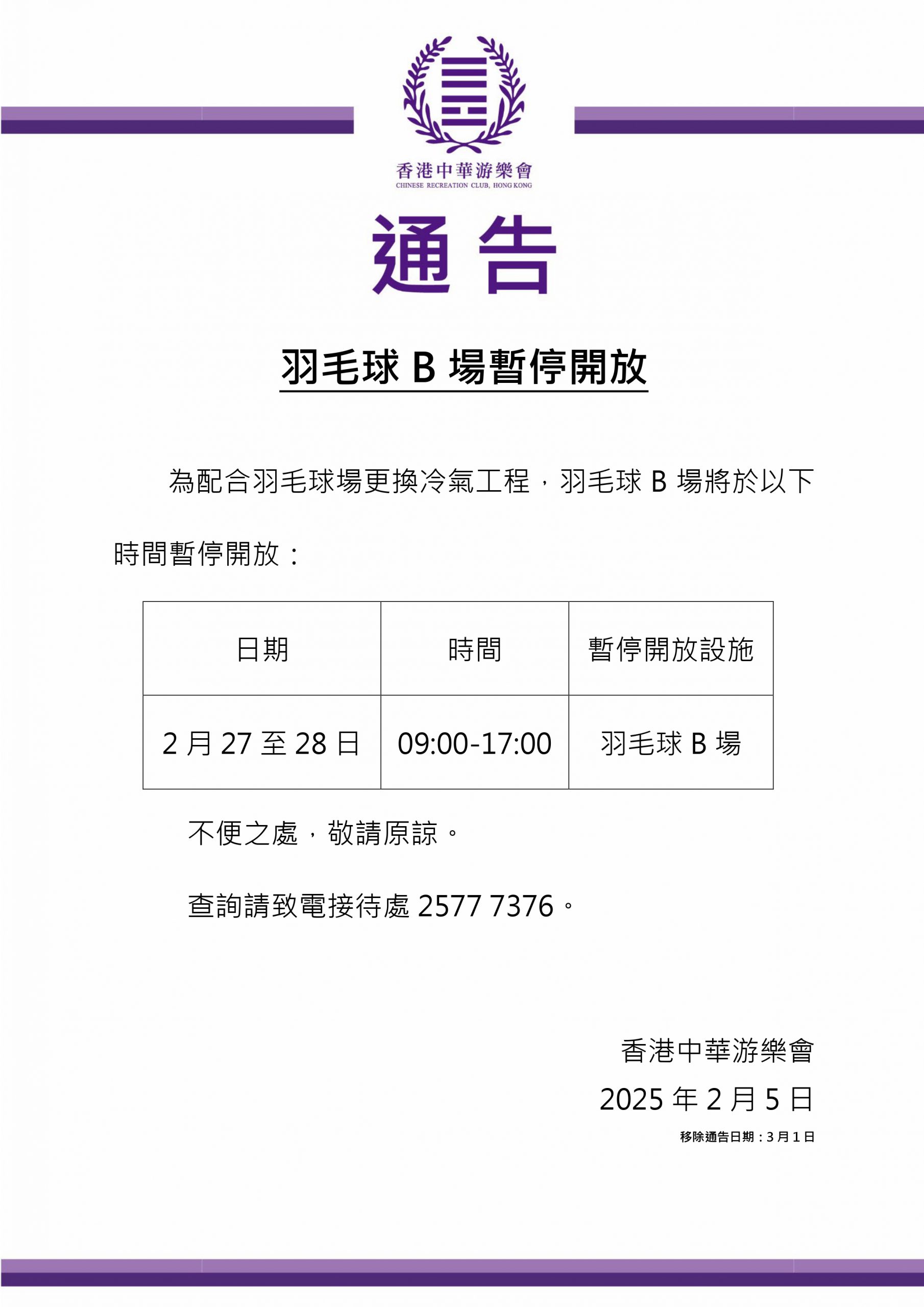 转会